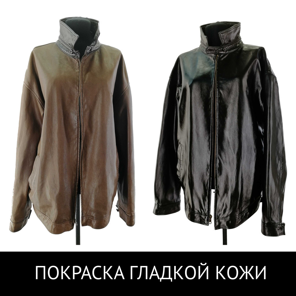 Куртка покраска до и после-обложка