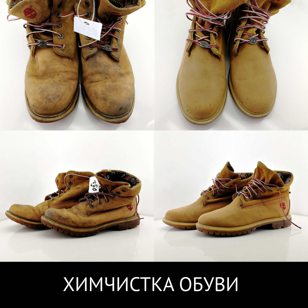 Химчистка обуви в химчистке Гардероб Тольятти